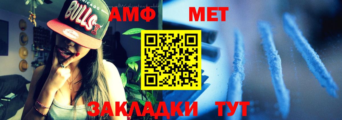 Amphetamine VHQ Гусев