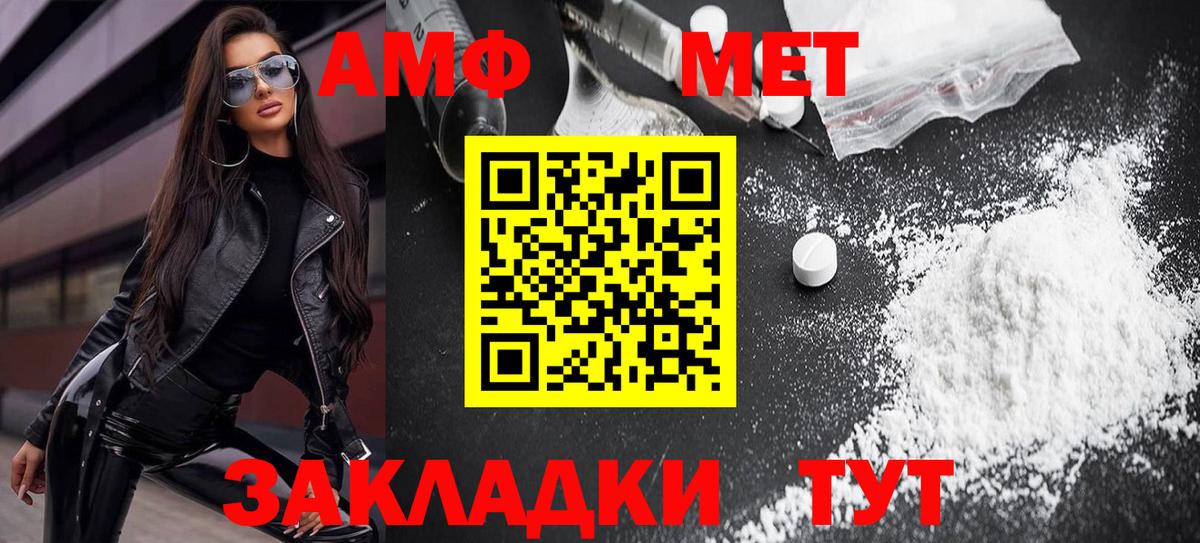АМФЕТАМИН  АМФЕТАМИН 98%  Вход с VPN  Гусев 