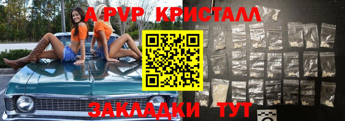А ПВП СК  Alpha-PVP  Гусев  Вход с VPN 