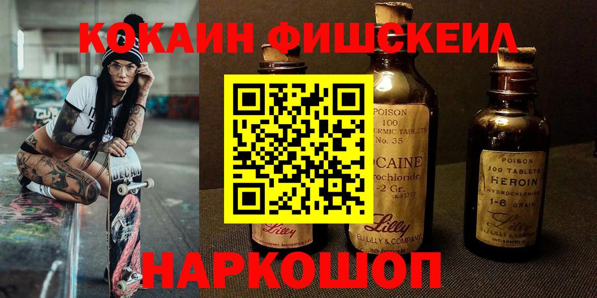 Гусев  дарнет шоп  COCAIN Перу  Вход с VPN  КОКАИН Эквадор 