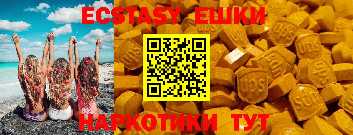 Гусев  ЭКСТАЗИ таблы  Вход с VPN  дарнет шоп  Ecstasy 250 мг 