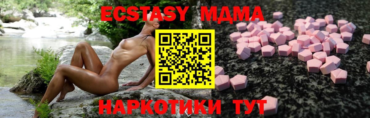 Ecstasy 280мг Гусев