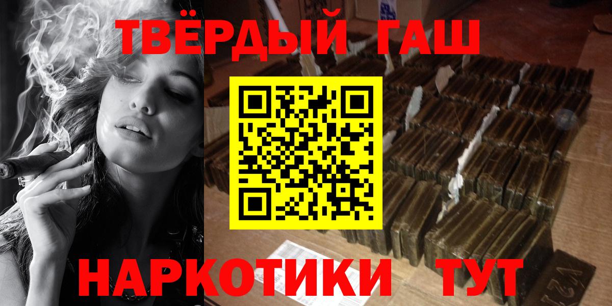 Гусев  ГАШИШ ice o lator  Вход с VPN  ГАШ Ice-O-Lator 