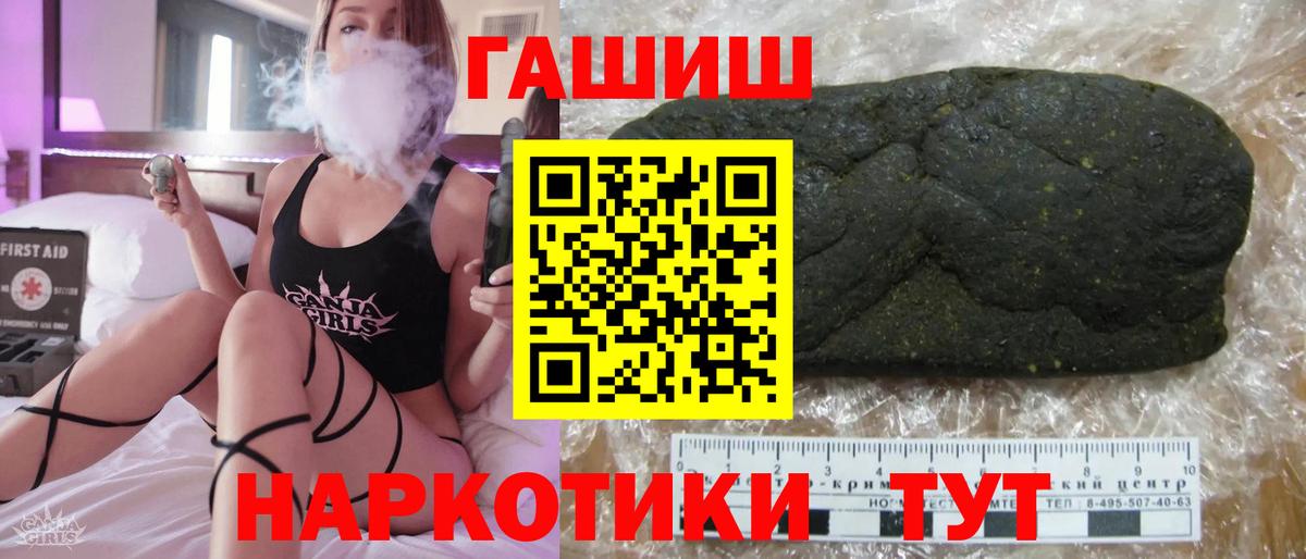 ГАШ хэш Гусев
