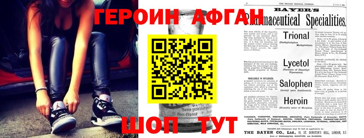 ГЕРОИН Heroin Гусев