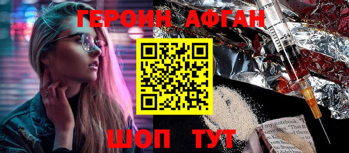 Героин VHQ  Вход с VPN  Гусев 
