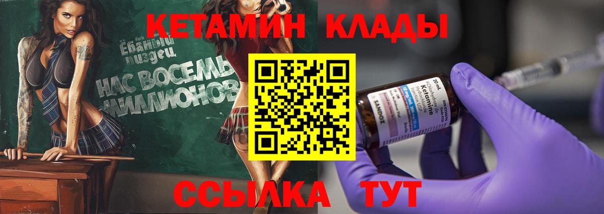 Кетамин VHQ  Вход с VPN  Гусев  КЕТАМИН ketamine 