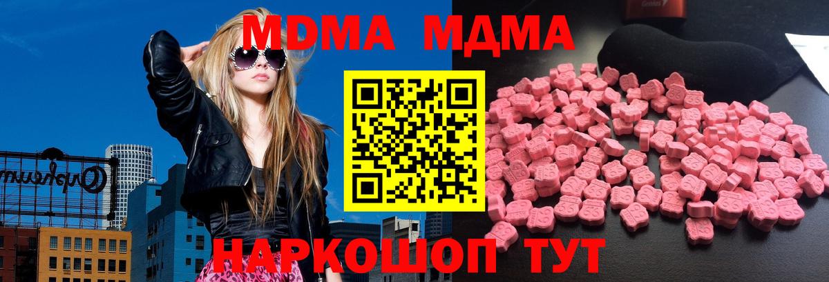 Гусев  МДМА  Вход с VPN  MDMA crystal 