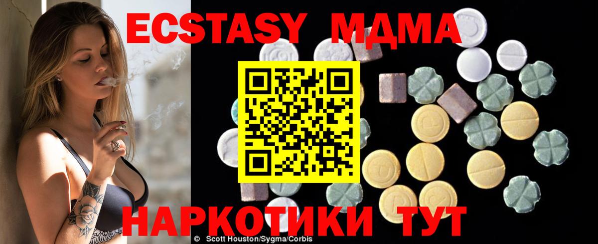 МДМА Molly Гусев