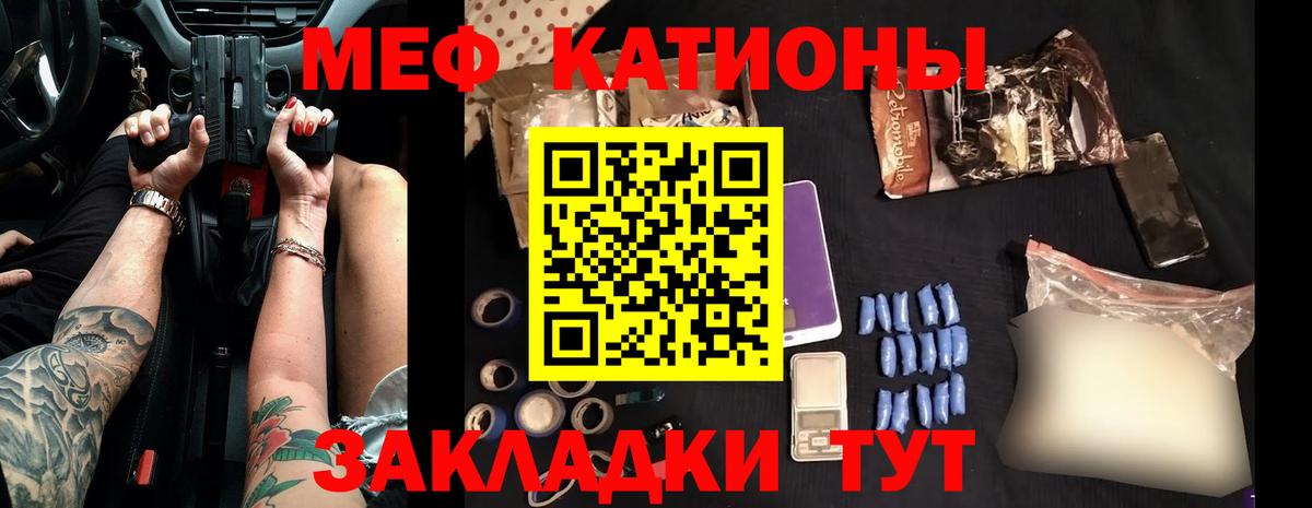 Гусев  МЕФ 4 MMC  МЕФ  Вход с VPN  МЕФ mephedrone 