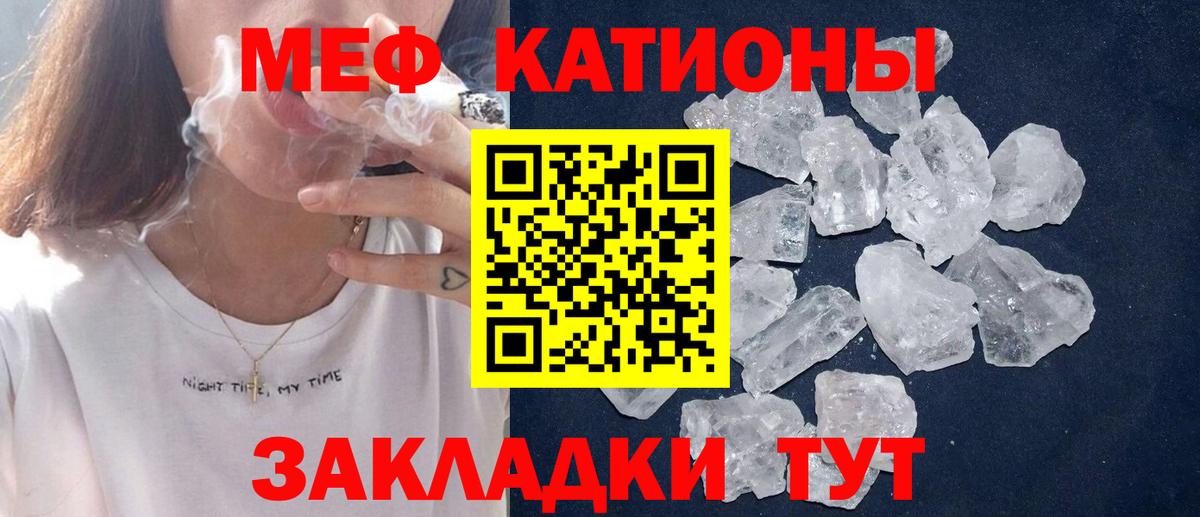 Меф мяу мяу мука Гусев