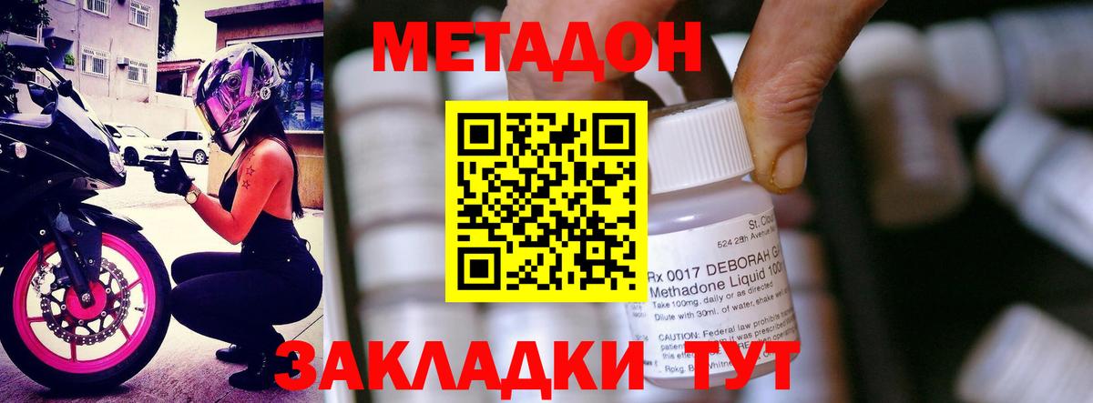 МЕТАДОН белоснежный Гусев