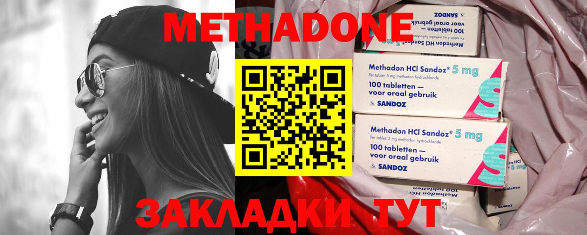 Гусев  МЕТАДОН VHQ    рабочий сайт  Вход с VPN 