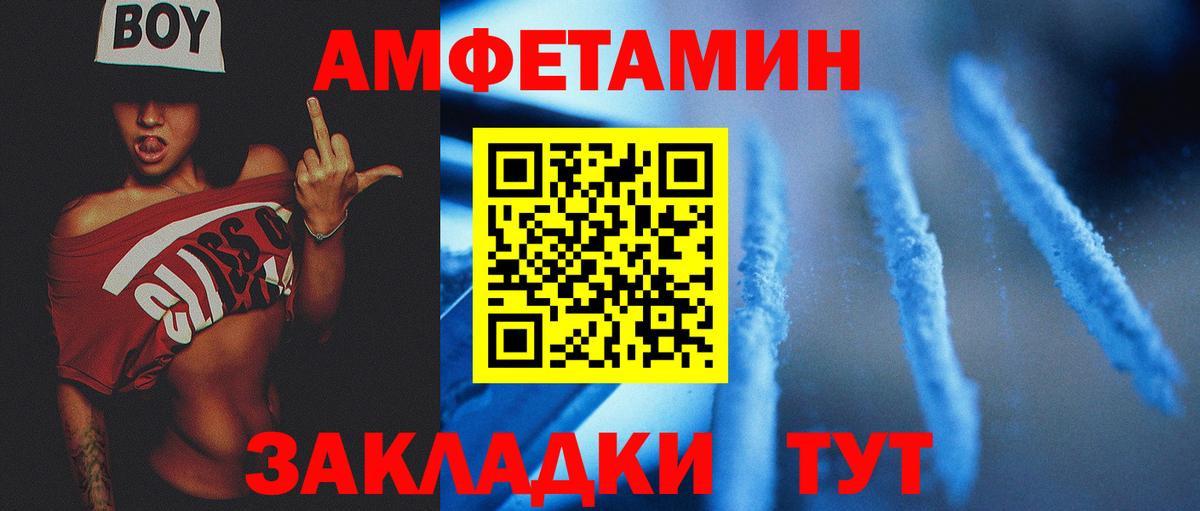 Метамфетамин  МЕТАМФЕТАМИН пудра  Вход с VPN  Гусев 